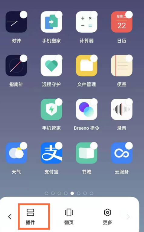 教你opporeno5手机怎么添加桌面时