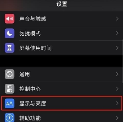 iphone12深色模式去哪设置