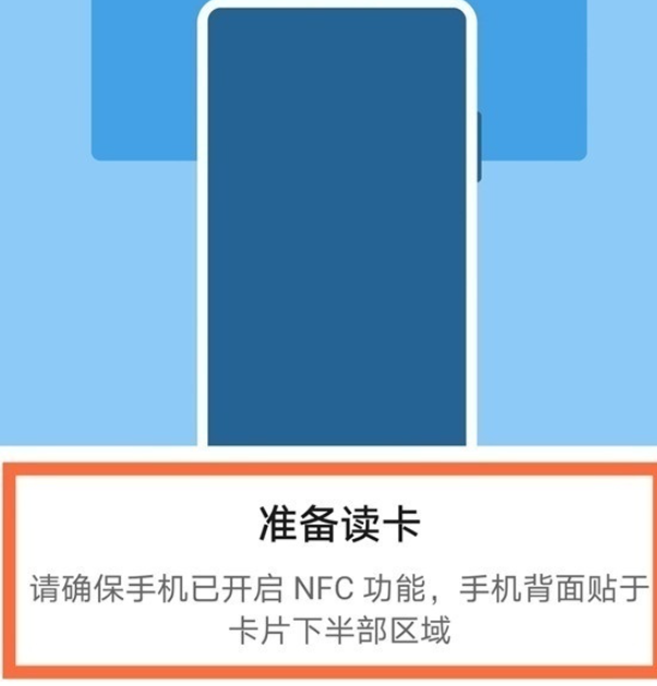 华为mate30模拟实体门禁卡设置流程分享