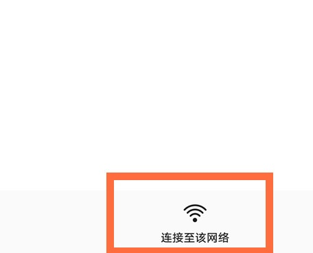 华为手机怎么扫描wifi