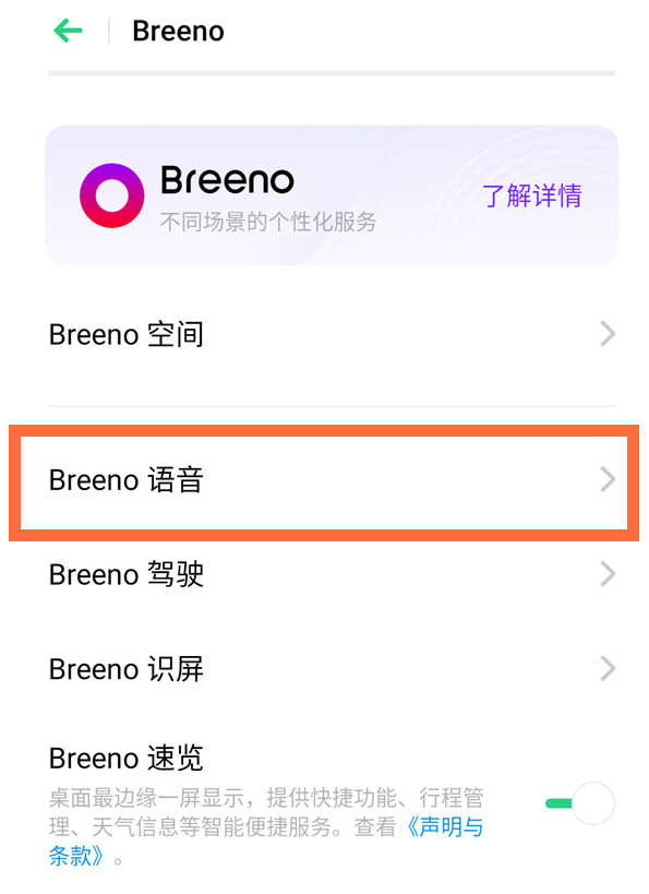 opporeno4pro怎么唤醒小布