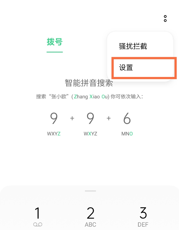 opporeno5通话录音如何开启