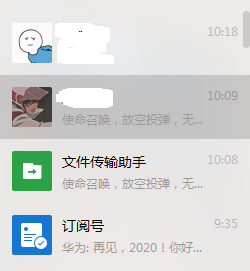 微信无人小飞机如何弄