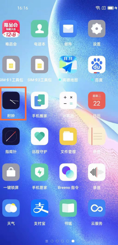 opporeno5pro闹钟怎样添加