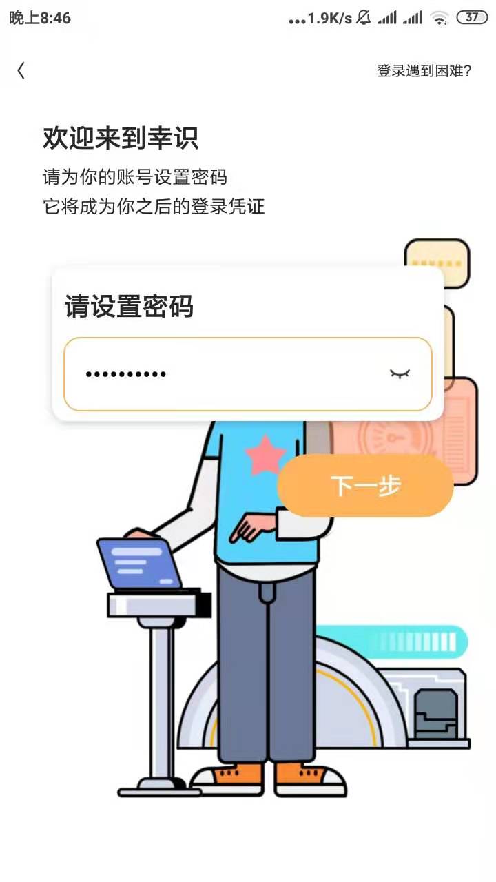 我来教你幸识app怎么一起拉屎。