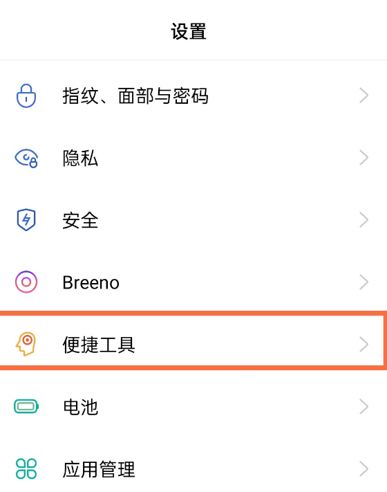 coloros11分屏怎么实现