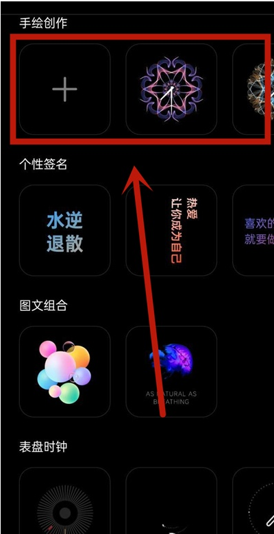 coloros11息屏图案怎么绘制