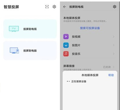 vivos7e去哪设置投屏功能