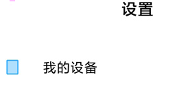 小米11wifi慢解决方法介绍