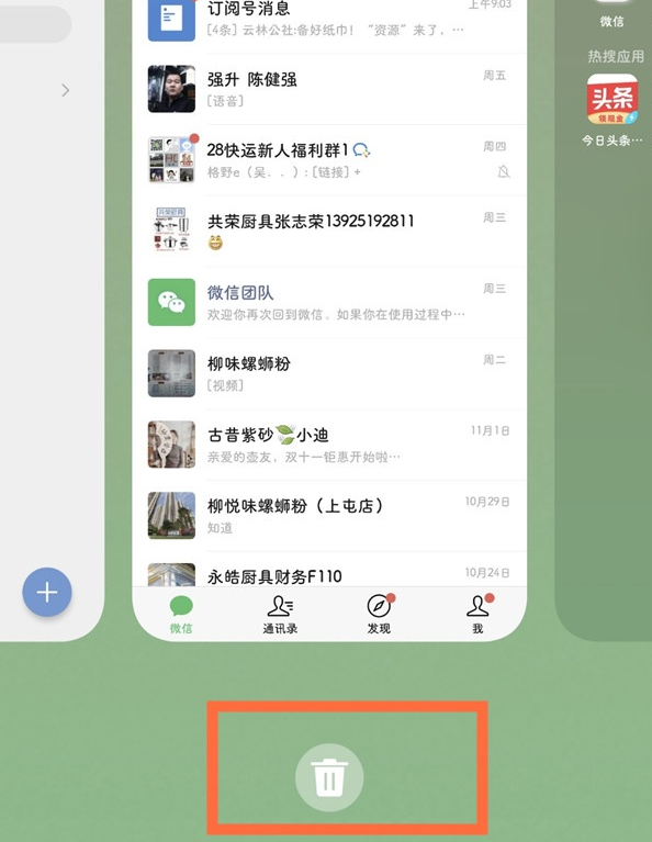 华为nova8pro后台应用怎么关闭