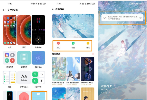 opporeno5pro+来电秀怎么设置