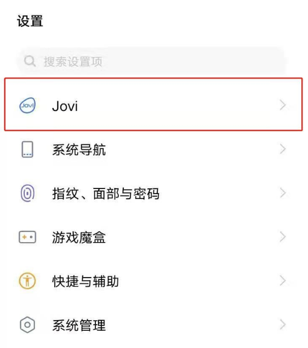 vivo语音助手怎么唤醒