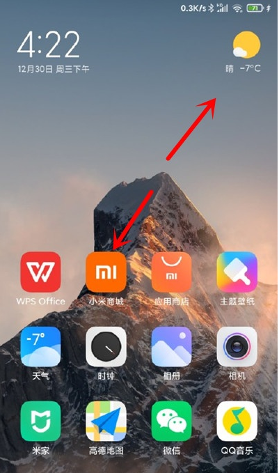 miui12隐藏应用图标怎么做