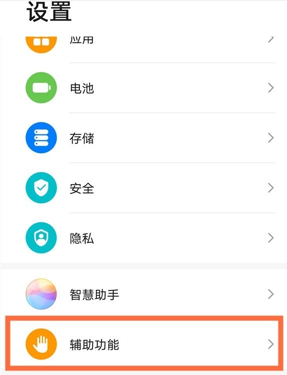 华为mate40pro皮套操作怎么开启