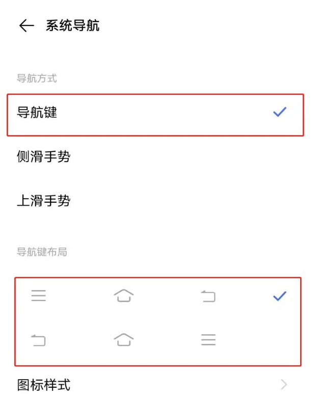 vivo导航键怎么开启