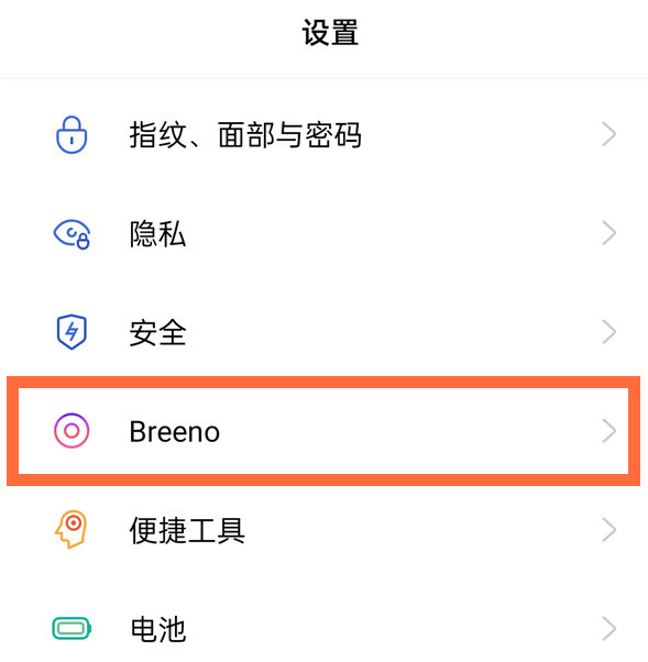 opporeno5pro负一屏怎么开启