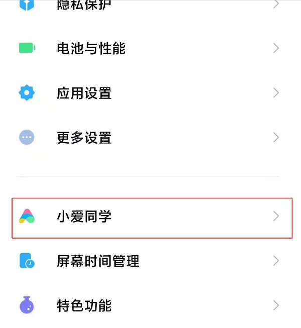 小编分享小米11防误触模式怎么开启