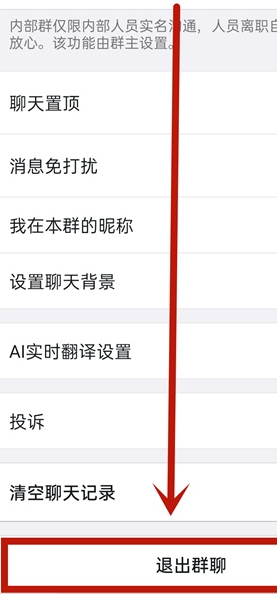 钉钉群怎么解散