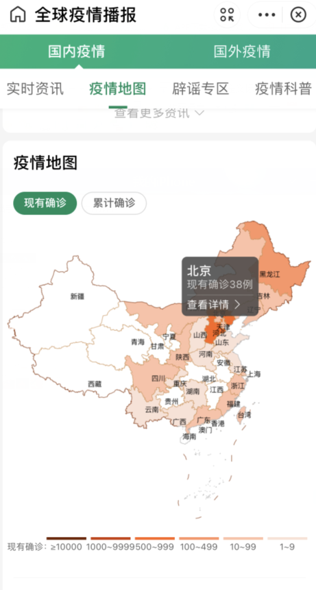 支付宝2021疫情地图查看方法分享