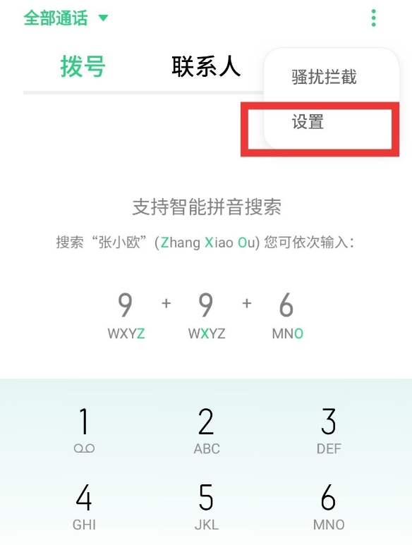 oppoa72来电闪光灯如何开启