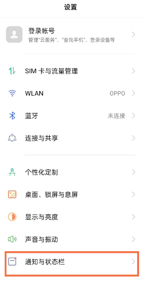 opporeno5怎么开启流量显示