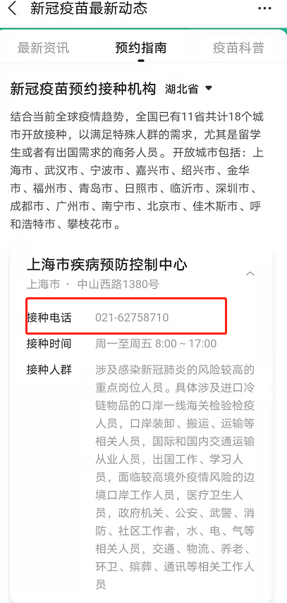 支付宝怎么预约接种新冠疫苗