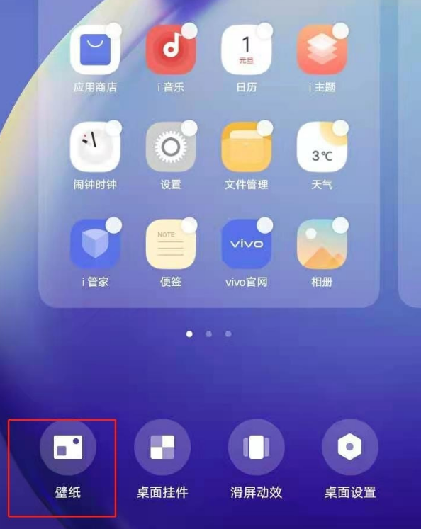 vivos7e动态壁纸在哪开启