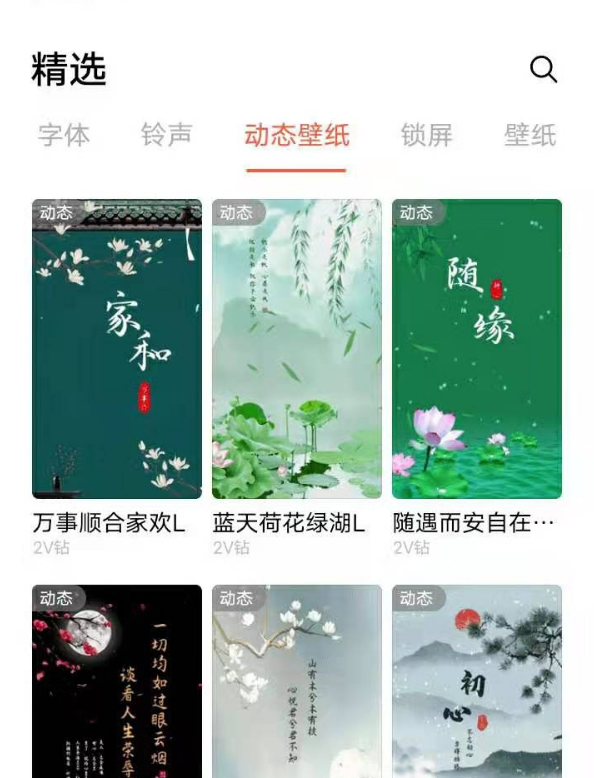 vivos7e动态壁纸在哪开启