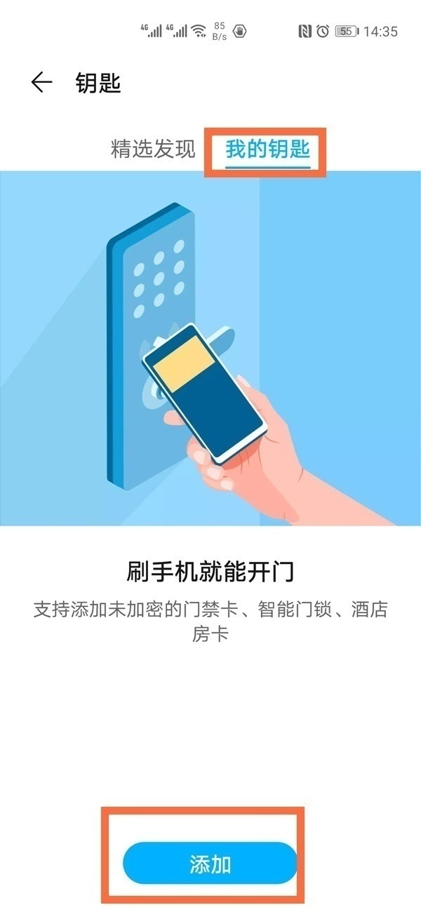 华为nova8可以设置门禁卡吗