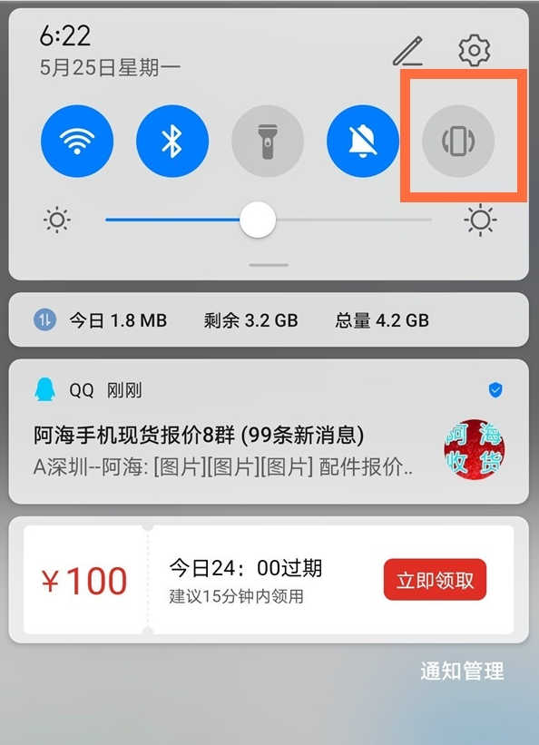 华为nova8屏幕自动旋转怎么取消