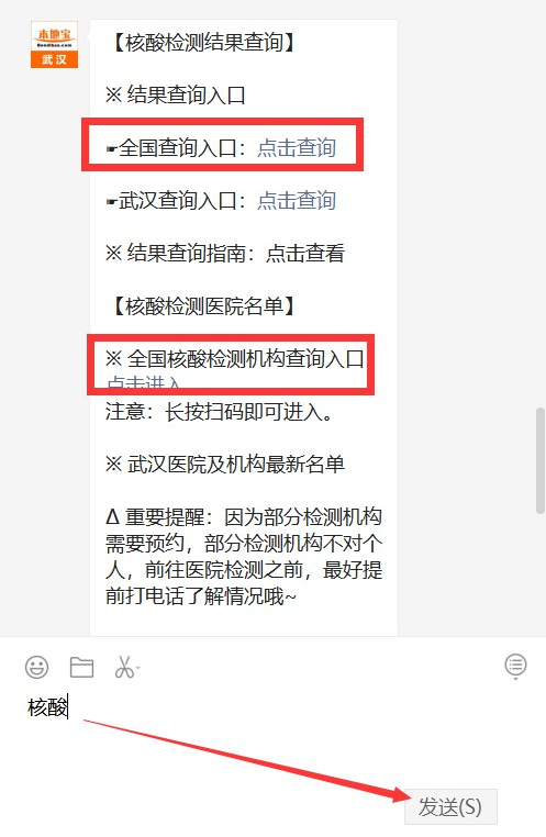 返乡核酸检测怎么预约