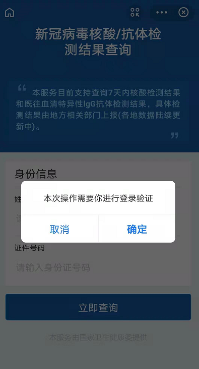 支付宝怎么查核酸检测报告