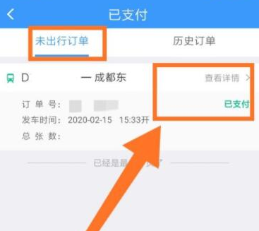 12306可以让我们改签高铁票吗