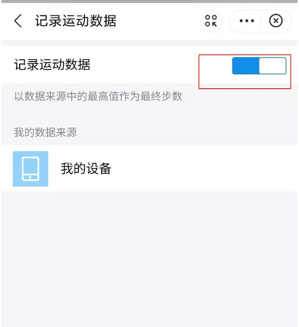 支付宝怎么关闭步数显示