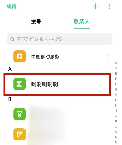 opporeno5通话背景去哪设置