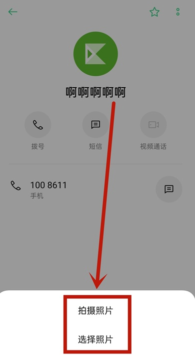 opporeno5通话背景去哪设置