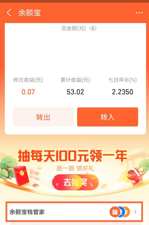 支付宝怎么关闭余额自动转入功能