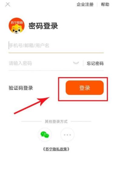 关于苏宁易购任性付怎么取消。