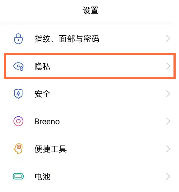 opporeno5pro去哪设置密码本功能