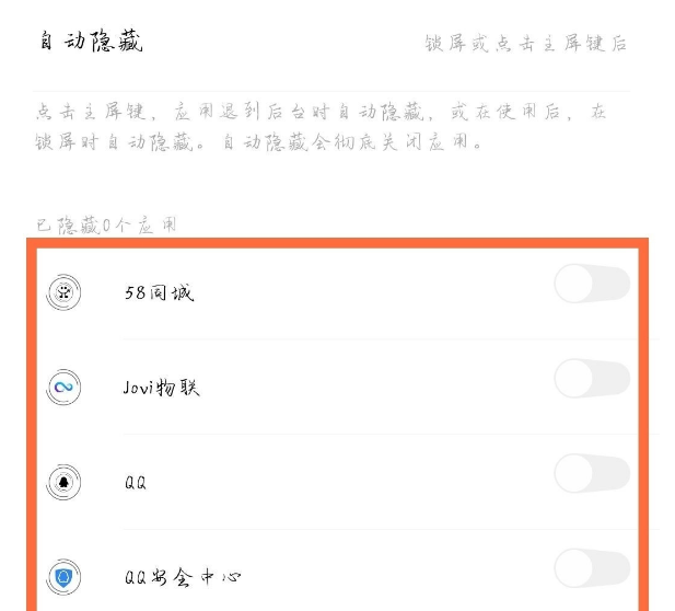 vivoy31s应用隐藏怎么做