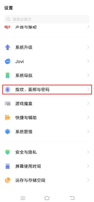 小编分享vivox60pro隐藏应用怎么进