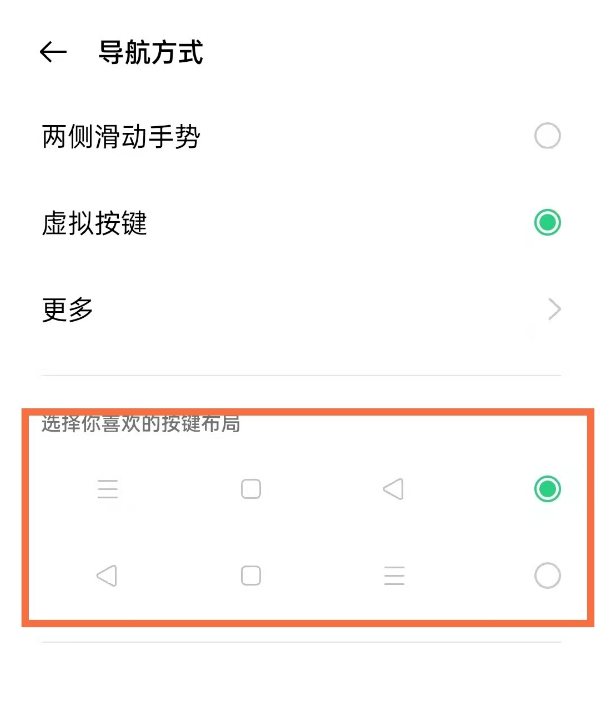 opporeno5快速返回有哪些方法