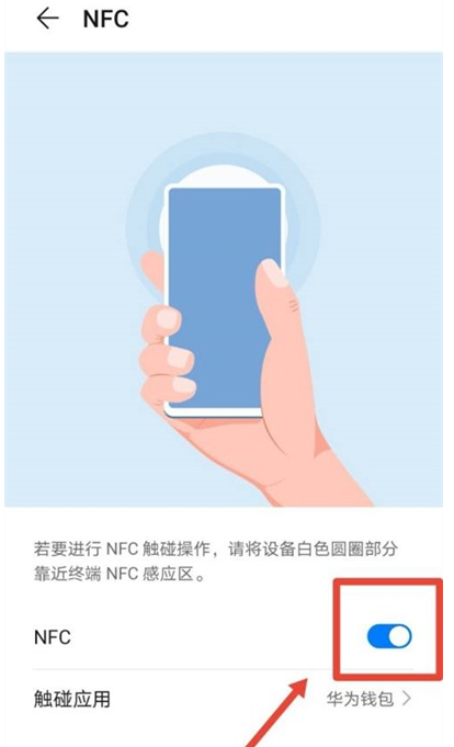 怎么用华为nova8充值公交卡