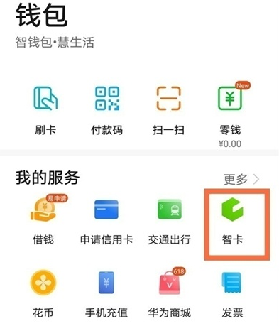 华为nova8pro可以模拟门禁卡吗