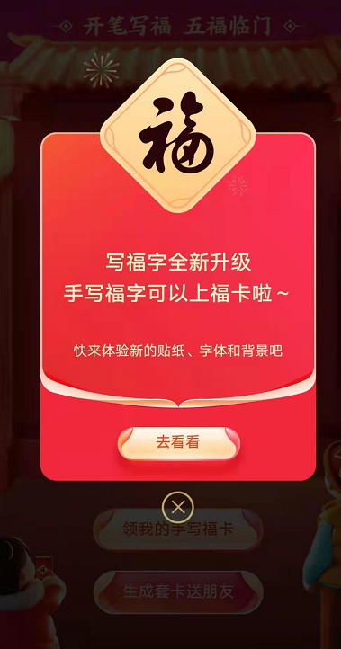 支付宝五福套卡是什么意思