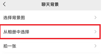 微信背景怎么设置动态壁纸