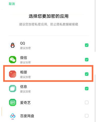 opporeno5pro短信隐私怎么设置