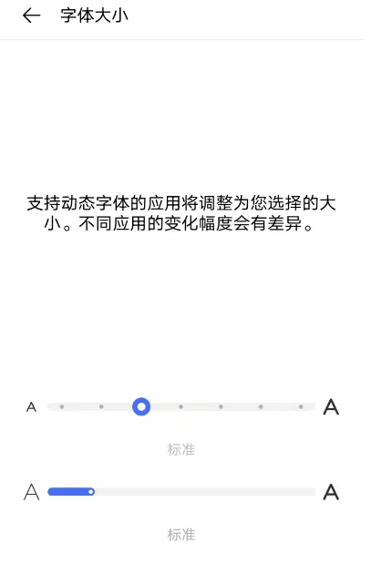 vivoy31s字体大小怎么调整