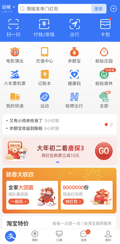 支付宝亲情卡怎么限额