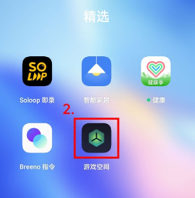 opporeno5怎么在游戏空间中添加游戏